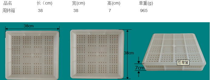 塑料周轉(zhuǎn)箱